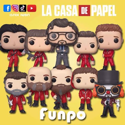 Funko Pop - Compllete Set (Casa De Papel) 1 בובת פופ סט בית הנייר