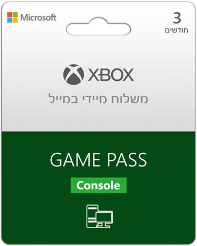מנוי לספריית Xbox GamePass ל-3 חודשים