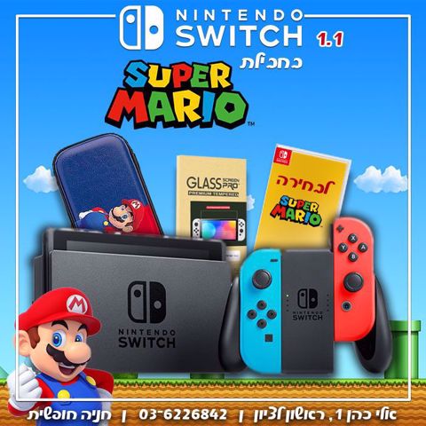 נינטנדו סוויץ | Nintendo Switch | נינטנדו סוויץ מריו