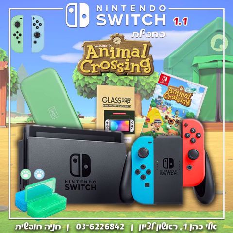 נינטנדו סוויץ | Nintendo Switch | נינטנדו סוויץ אנימל