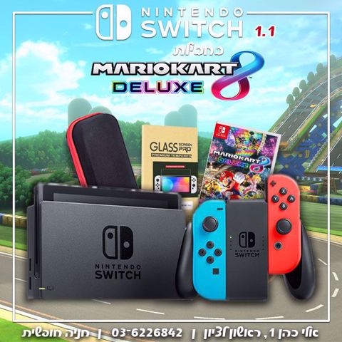 נינטנדו סוויץ | Nintendo Switch | נינטנדו סוויץ מרוצים