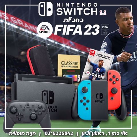 נינטנדו סוויץ (1.1)  Nintendo Switch Fifa 23  Bundle  יבואן רישמי