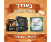 תמונה של באנדל במחיר מיוחד B760M DS3H DDR4 ומעבד I5-14400F Tray