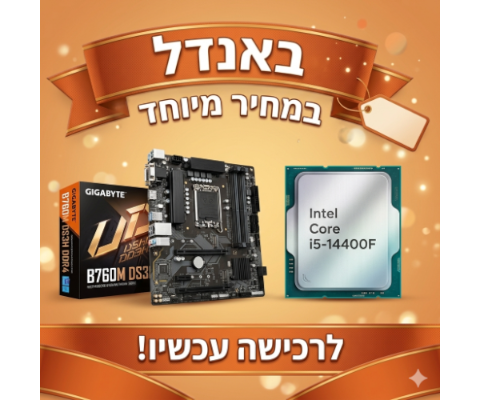 תמונה של באנדל במחיר מיוחד B760M DS3H DDR4 ומעבד I5-14400F Tray